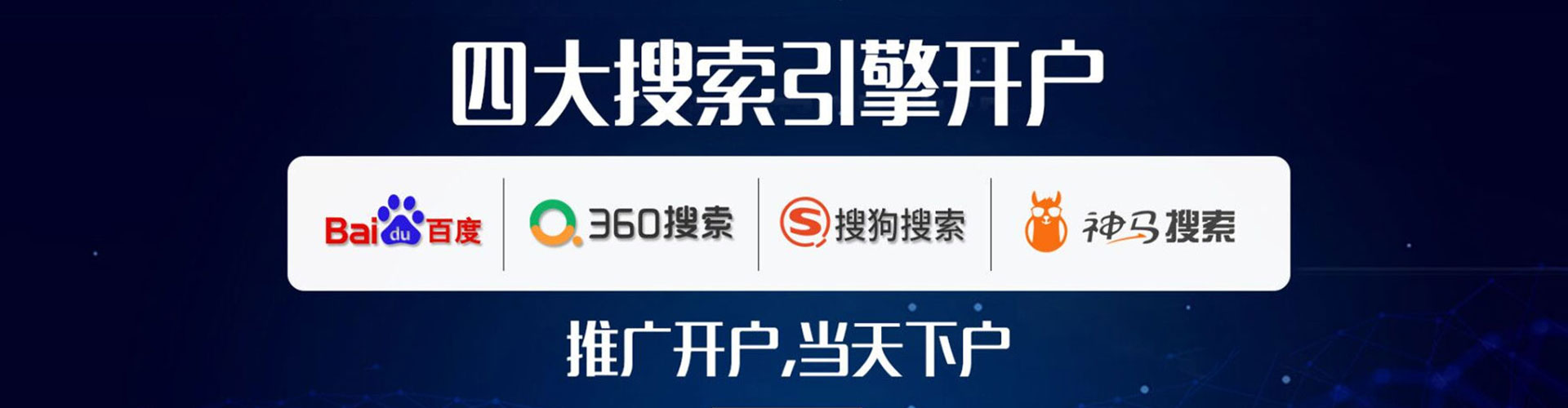 小港sem托管