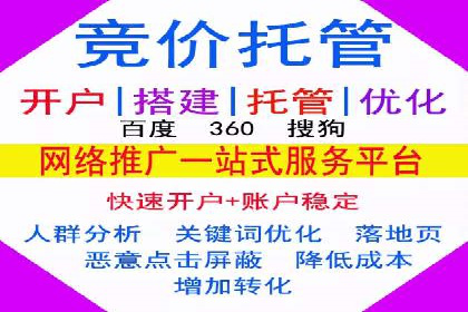 竞价端口开户必备知识，案例详解
